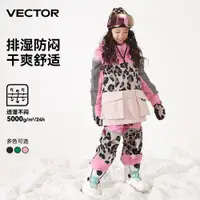 在飛比找ETMall東森購物網優惠-VECTOR玩可拓兒童滑雪服套裝冬加厚防風防水保暖滑雪衣滑雪