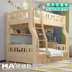 【HA BABY】兒童雙層床 爬梯款-160床型 原木裸床版(上下鋪、床架、成長床 、雙層床、兒童床架、台灣製)