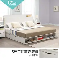 在飛比找樂天市場購物網優惠-5尺二抽置物床組床架床台抽屜可左右擺放雙人床【163B430