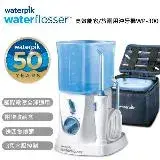 在飛比找遠傳friDay購物優惠-美國WATERPIK 家/旅兩用高效能沖牙機(WP-300)