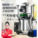 大樹島家居家電館：超微粉碎機中藥材打粉機超細研磨機氣流破壁破碎機珍珠磨粉機商用