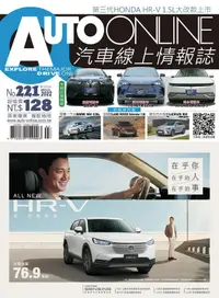 在飛比找PChome24h購物優惠-AUTO-ONLINE汽車線上情報誌 06+07月號/202