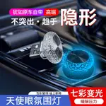 汽車車載USB七彩閃爍氛圍燈 免安裝新款USB插口 氣氛燈裝飾燈通用品 汽車百貨 汽車潮牌 CJ16