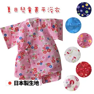 《現貨》日本製 日系和風 夏日 兒童甚平 浴衣 兒童和服 甚平 造型服 小孩 包屁衣 和服 童衣 男童 女童 嬰兒 日本