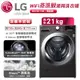 【LG樂金】蒸氣滾筒洗衣機 (蒸洗脫)/ 21公斤(尊爵黑)-WD-S21VB