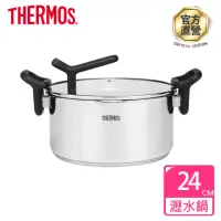 在飛比找momo購物網優惠-【THERMOS 膳魔師】捷利不鏽鋼雙耳附瀝水蓋湯鍋24cm