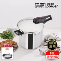 在飛比找Yahoo奇摩購物中心優惠-【CookPower 鍋寶】歐風快鍋10L IH/電磁爐適用