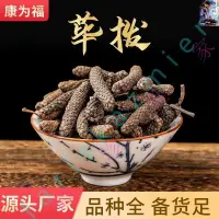 在飛比找蝦皮購物優惠-中藥材批發 蓽茇 蓽撥 蓽拔 中藥材蓽茇 香料蓽茇 蓽撥 蓽