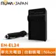 【ROWA 樂華】FOR NIKON EN-EL24 ENEL24 車充 充電器 Nikon 1 J5 小巧好收納