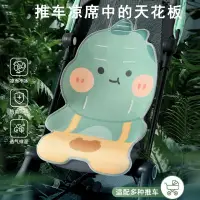 在飛比找蝦皮購物優惠-✨臺灣出貨✨嬰兒車涼席 嬰兒推車墊 兒童寶寶推車涼席 冰絲夏