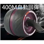 【送跪墊】回彈健腹輪 靜音款 巨輪 健腹輪 AB WHEEL 腹肌神器 回彈 人魚線 彈簧 自動回彈【R53】