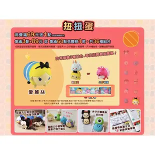 ［紙膠帶］全家 2015 Tusm Tsum 可愛在一起 米奇/愛麗絲