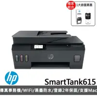在飛比找momo購物網優惠-【HP 惠普】搭1大容量黑墨GT53XL★Smart Tan