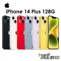 在飛比找蝦皮商城優惠-APPLE iPhone 14 Plus 128G 6.7吋