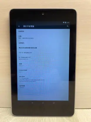 ASUS  32G平板零件機  ASUS Nexus 7  32G 殺肉機 報帳機 二手