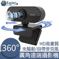 在飛比找ETMall東森購物網優惠-UniSync USB免驅動1080HD高畫質廣角遠端視訊會