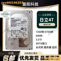 在飛比找蝦皮購物優惠-【限時下殺】日立4TB臺式機硬碟 4T企業級硬碟 4000G