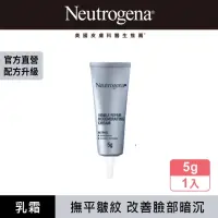 在飛比找momo購物網優惠-【Neutrogena 露得清】肌緻新生A醇乳霜5g(全新升