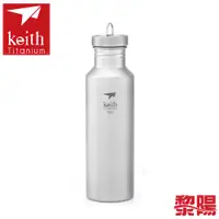 在飛比找蝦皮商城優惠-Keith 鎧斯 純鈦運動水壺 附隔熱水壺套 700ml 好