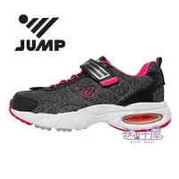 在飛比找樂天市場購物網優惠-JUMP 將門 童鞋 透氣 抗菌 防臭 氣墊 輕量 運動鞋 
