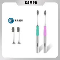 在飛比找PChome24h購物優惠-【SAMPO 聲寶】時尚型音波震動牙刷(TB-Z1813L)
