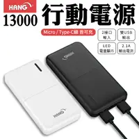 在飛比找Yahoo奇摩購物中心優惠-HANG S7 行動電源 13000mah 雙USB輸出 2