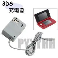 在飛比找Yahoo!奇摩拍賣優惠-3DS 充電器 3DSLL XL NDSI 充電器 NEW 