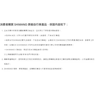 SHIMANO DURA-ACE Di2 R9270 R9250 12速 電子變速 小全套 大全套