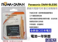 在飛比找Yahoo!奇摩拍賣優惠-數配樂 樂華 for 國際牌 DMW-BLE9 鋰電池 DM