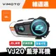 VIMOTO 維邁通 VJ20 安全帽藍牙耳機 機車藍芽耳機