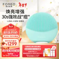 在飛比找京東台灣優惠-斐珞爾（FOREO）露娜電動洗臉儀LUNA 4 mini高效