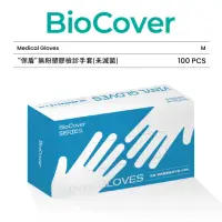 在飛比找momo購物網優惠-【BioCover保盾】無粉塑膠檢診手套-PVC手套-中號M