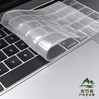 在飛比找樂天市場購物網優惠-macbook蘋果鍵盤膜電腦筆電保護貼膜防塵貼薄