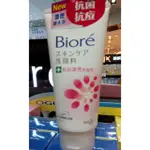 BIORE蜜妮 抗痘調理洗面乳 100ML