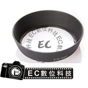【EC數位】Canon 專用 新型蓮花罩 可反扣遮光罩 EW-60C EW60C 太陽遮光罩 EFS 18-55mm