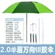 萬向傘 遮陽傘 露營傘 釣魚傘 小魚兒釣魚傘2.4米萬向防雨戶外大釣傘三折疊短節魚傘防曬遮陽傘『XY36828』