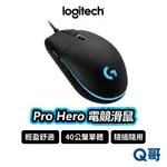 LOGITECH 羅技G PRO HERO 電競滑鼠 有線滑鼠 RGB背光 機械軸 遊戲滑鼠 自訂 LOGI026