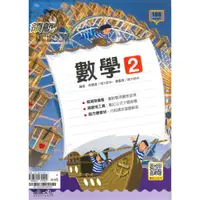 在飛比找蝦皮購物優惠-龍騰【高一 自修】領航 - 高中數學(2) 108新課綱適用