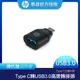 【HP 惠普】 Type C轉USB3.0 高速轉接頭 Type C公轉A母