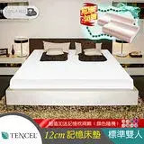 在飛比找遠傳friDay購物優惠-§ Koala Bed § TENCEL 天絲床套竹炭記憶床