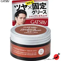 在飛比找蝦皮購物優惠-【日本制&100%正品】Gatsby Styling Gtr