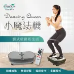 【CONCERN 康生】DANCINGQUEEN小魔法機 CON-531(律動機/抖抖機)