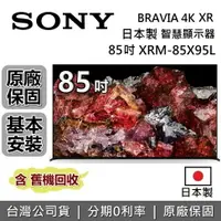 在飛比找樂天市場購物網優惠-【私訊再折+APP下單點數9%回饋】SONY 索尼 日本製 