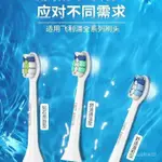 【CLEANCE售後】飛利浦電動牙刷頭HX9023更換頭HX6730HX3226/HX6721/6013通用