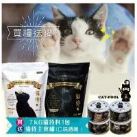 在飛比找Yahoo!奇摩拍賣優惠-【阿肥寵物生活】免運【Catpool貓侍料】天然無穀貓糧系列