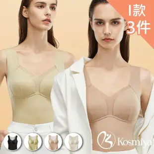 【Kosmiya】3件組 精選保暖3D發熱罩杯背心/bra t/保暖衣/發熱衣/無鋼圈/女內衣/內搭(3色可選/XL-3XL)