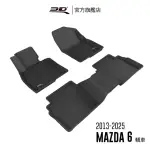 【3D】卡固立體汽車踏墊 MAZDA MAZDA 6 2013-2025(4門轎車/後座無安全帶護蓋)