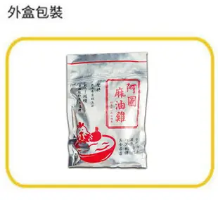 【阿圖】麻油雞(600g±5%/包)x4包