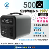 在飛比找蝦皮購物優惠-🔥戶外移動電源🔥零噪音 無風扇 110V 正弦波 500W 