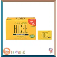 在飛比找蝦皮購物優惠-日本製 愛喜C Hicee 1000 維他命C粉 84包 日